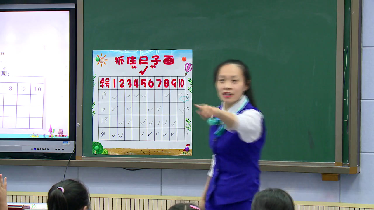 教科2017版科学二下《4.测试反应快慢》湖南冯老师-省一等奖