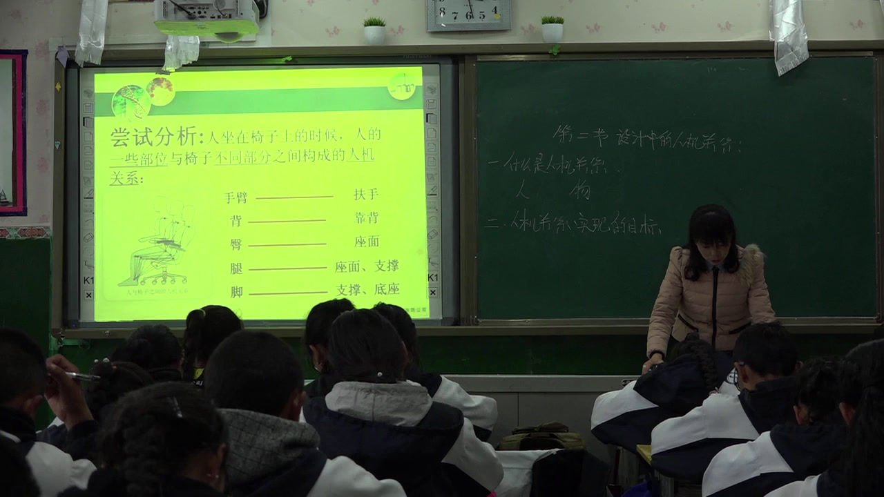 苏教版通用技术必修1《二设计中的人机关系》青海周老师-省一等奖