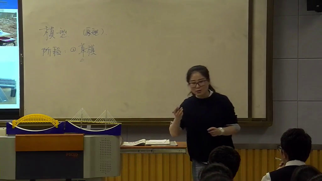 苏教版通用技术必修1《一模型》安徽孙老师-省一等奖