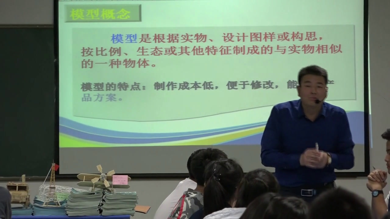 苏教版通用技术必修1《一模型》甘肃王老师-省一等奖