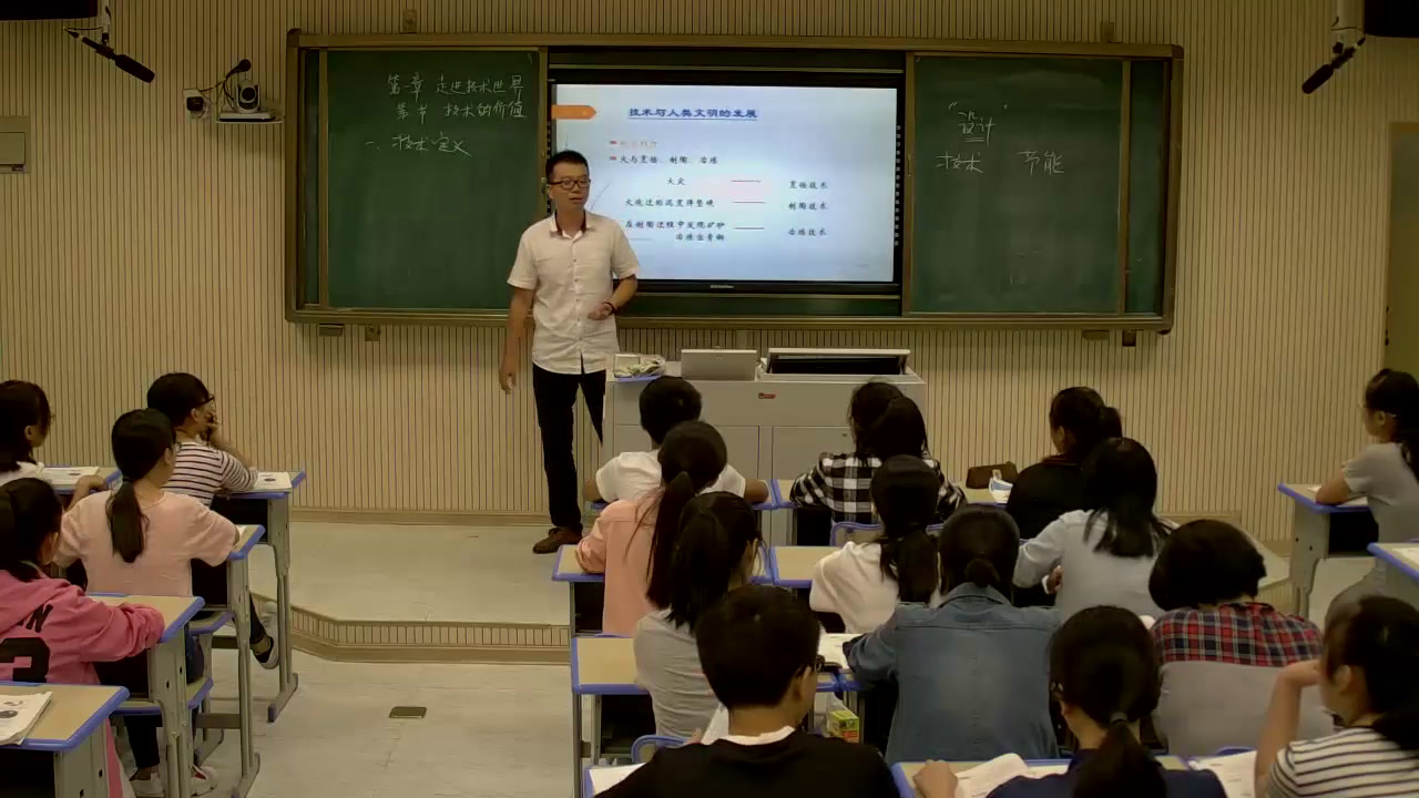 苏教版通用技术必修1《一技术的价值》福建丁老师-省一等奖
