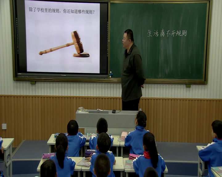部编版道德与法治三下《9.生活离不开规则》吉林岳老师-省一等奖