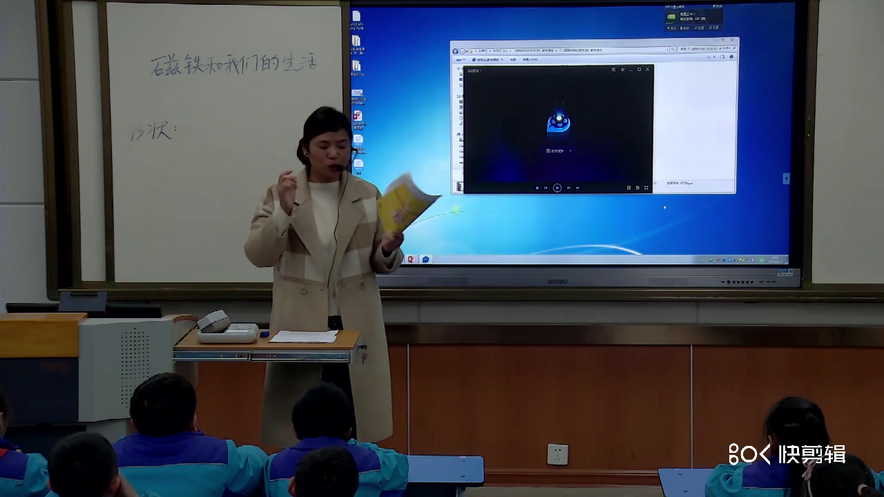 教科2017版科学二下《7.磁铁和我们的生活》安徽张老师-市一等奖