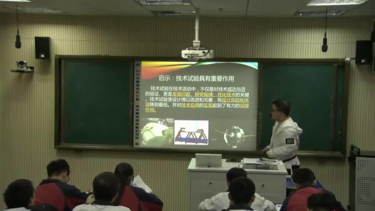 苏教版通用技术必修1《三技术试验及其方法》安徽老师-市一等奖