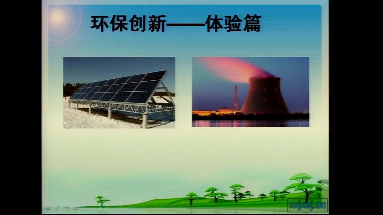 苏教版通用技术必修1《二设计的一般原则》海南邓老师-省一等奖