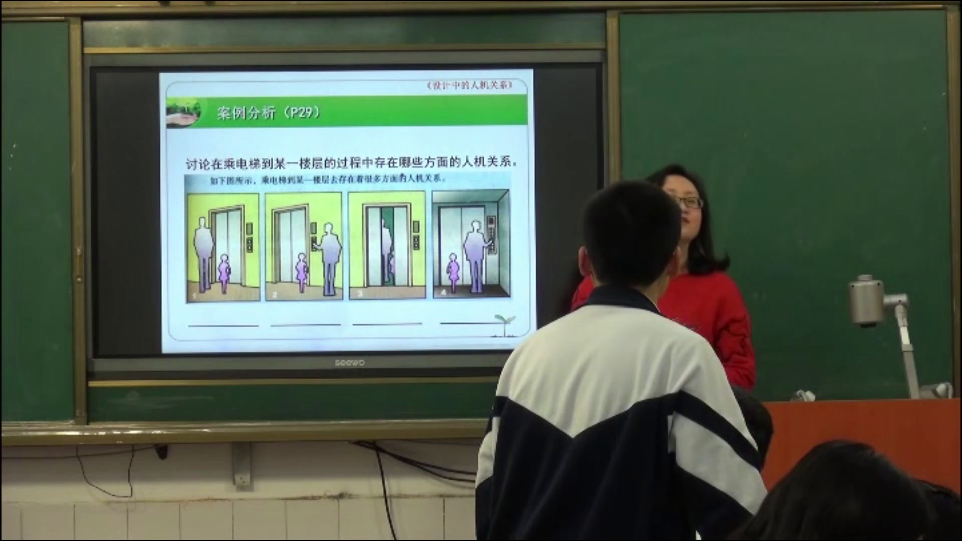 苏教版通用技术必修1《二设计中的人机关系》湖南尹老师-省一等奖