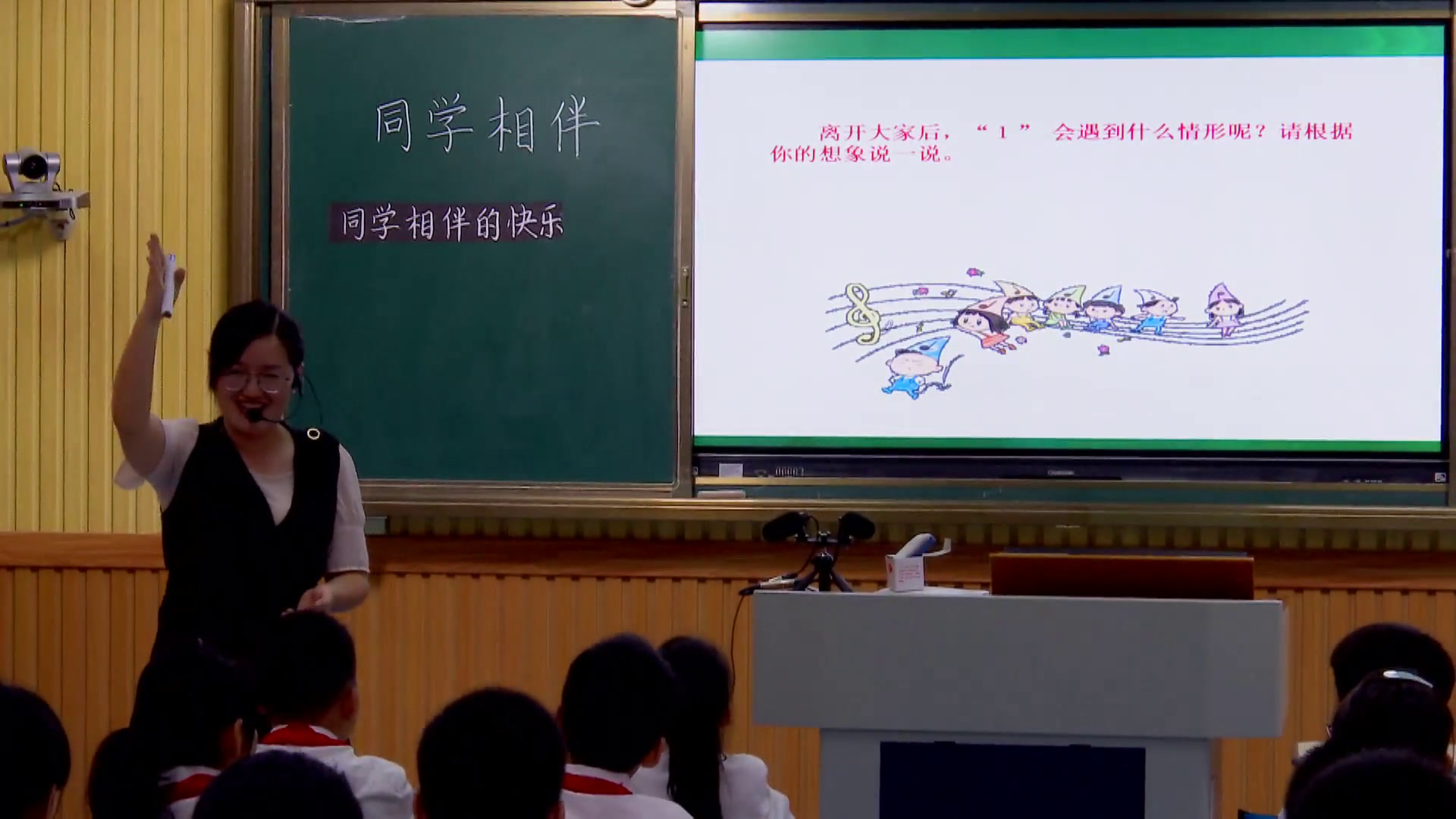 部编版道德与法治三下《4.同学相伴》福建杨老师-市一等奖