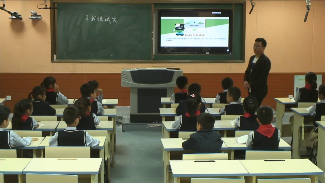 部编版道德与法治三下《3.我很诚实》安徽张老师-市一等奖