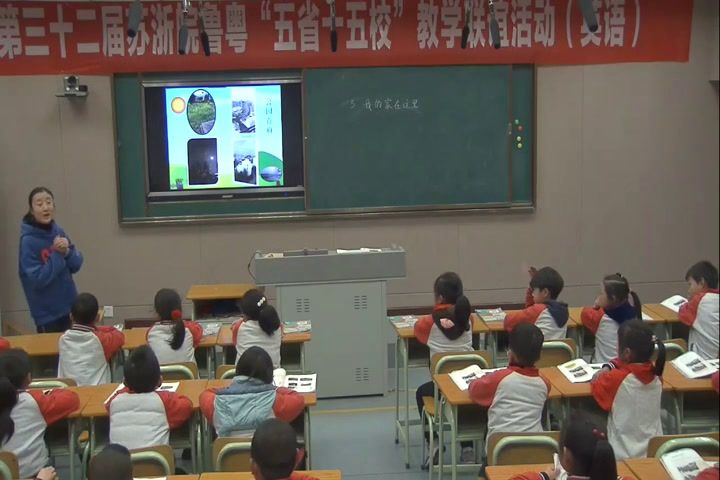部编版道德与法治三下《5.我的家在这里》安徽汪老师-市一等奖