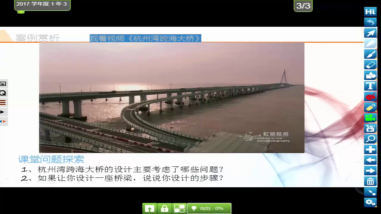 苏教版通用技术必修2《1、系统的设计》宁夏谢老师-市一等奖