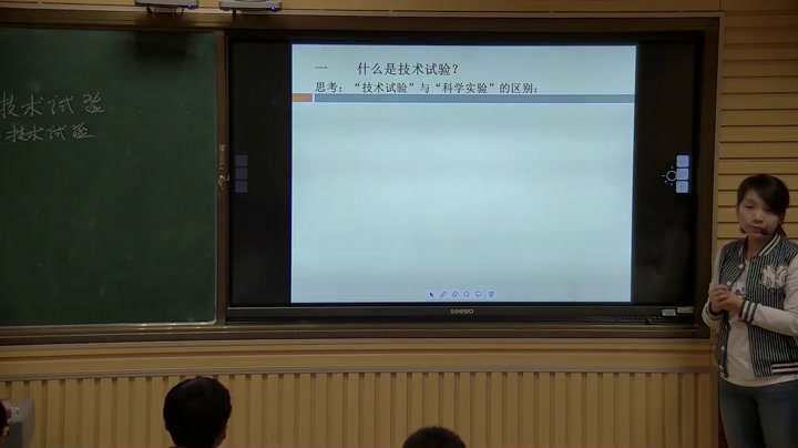 粤科版通用技术必修1《第五节技术试验》安徽余老师-市一等奖
