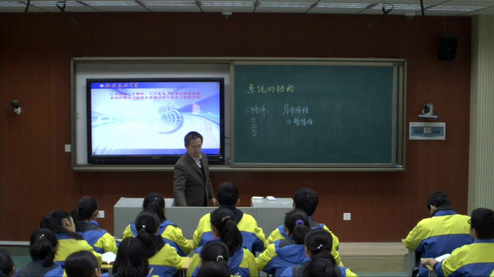 苏教版通用技术必修2《一系统的结构》陕西吴老师-市一等奖