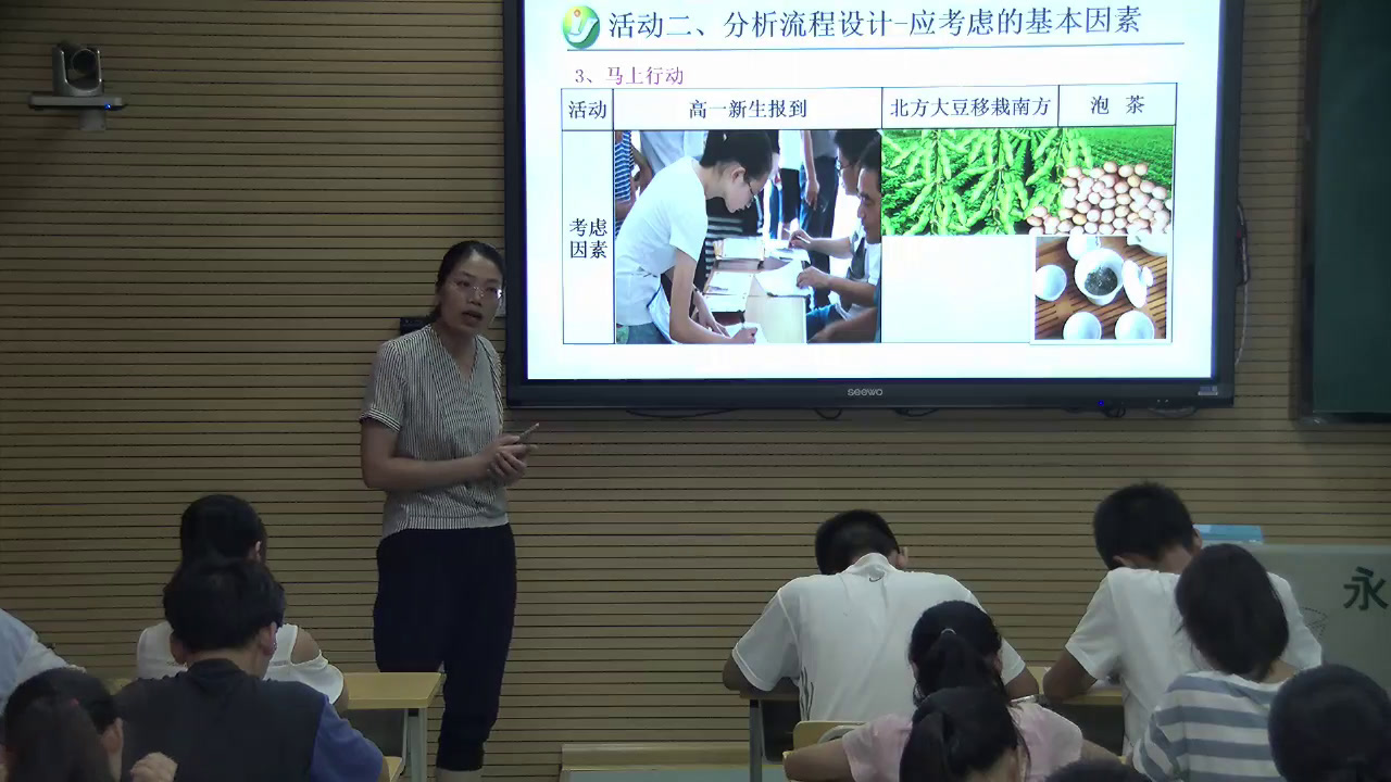 苏教版通用技术必修2《二流程的设计》湖南余老师-省一等奖