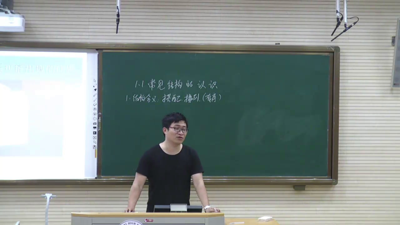 苏教版通用技术必修2《一常见结构的认识》浙江陈老师-市一等奖