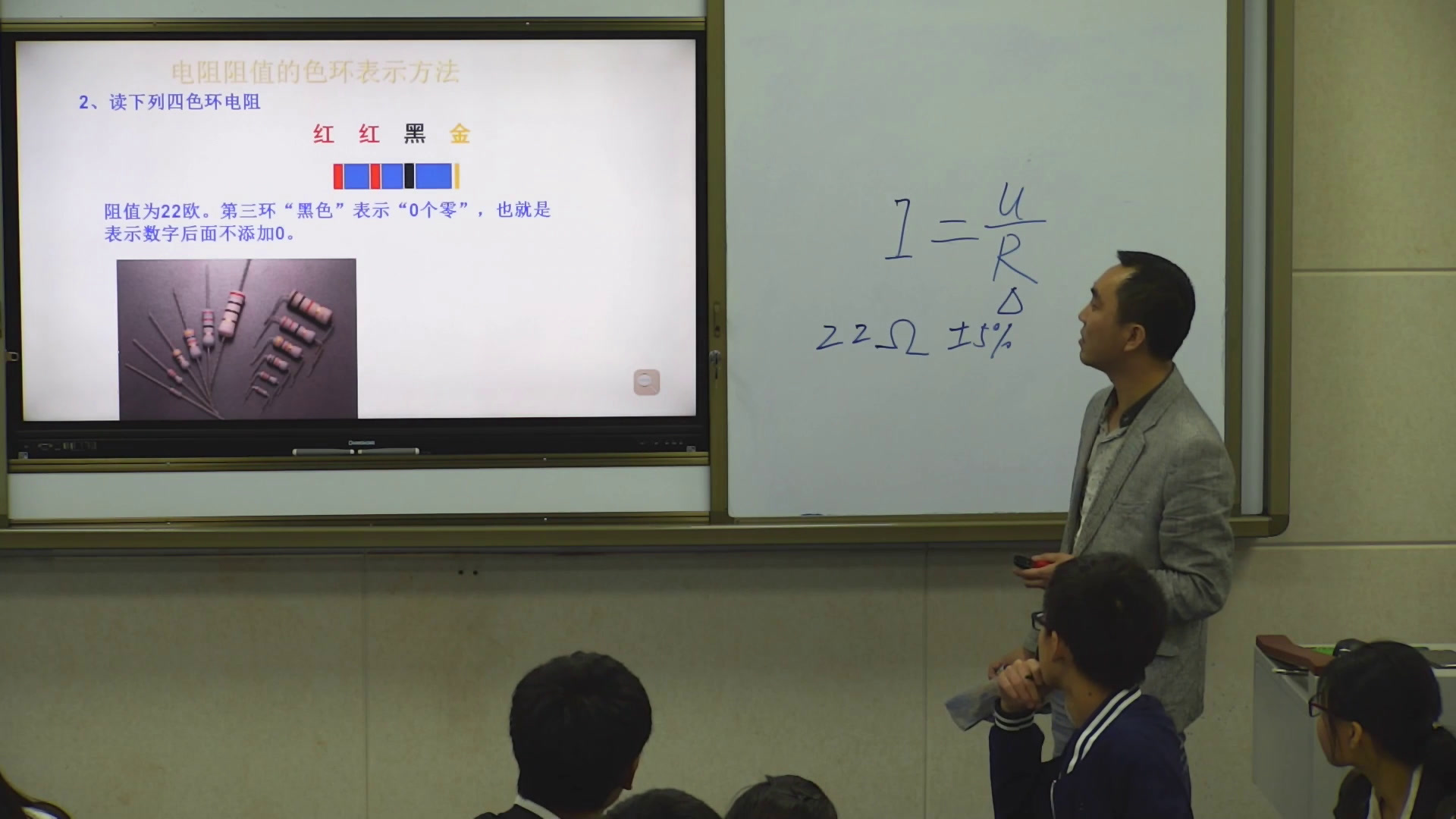 粤科版通用技术必修1《六、电路图的识读》四川向老师-县级优课