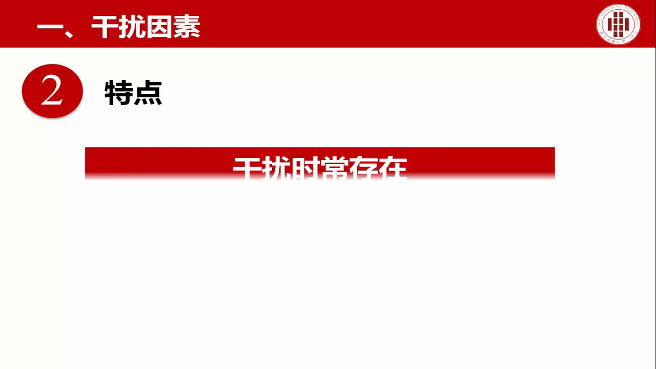 苏教版通用技术必修2《三闭环控制系统的干扰与反馈》陕西赵老师-全国一等奖