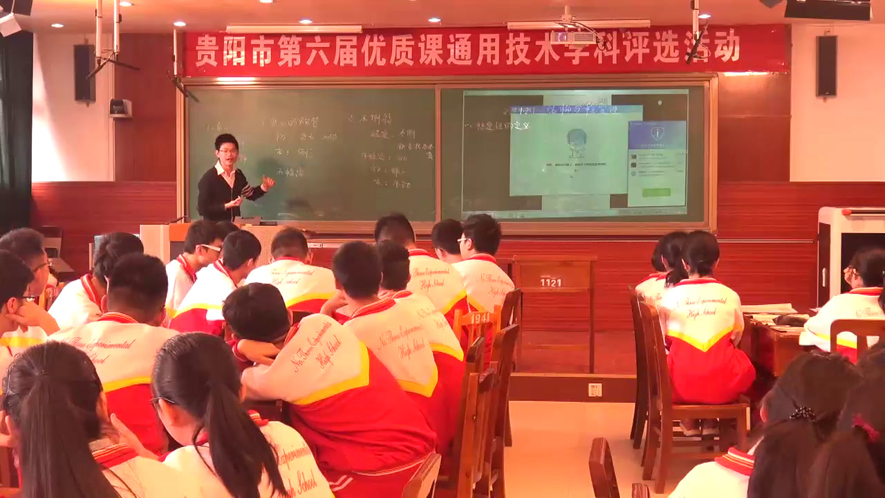 苏教版通用技术必修2《1、系统的设计》贵州朱老师-市一等奖