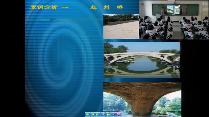 苏教版通用技术必修2《四经典结构的欣赏》新疆杜老师-市一等奖