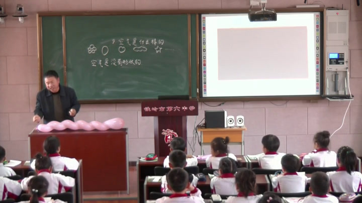 苏教2017版科学一下《9空气是什么样的》辽宁檀老师-市一等奖