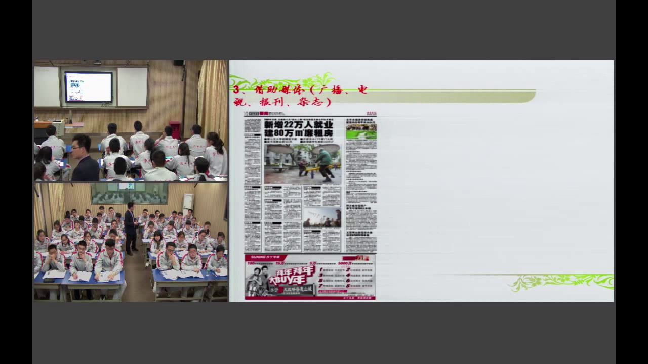 粤科版通用技术必修1《第三节信息的收集与整理》安徽杜老师-市一等奖