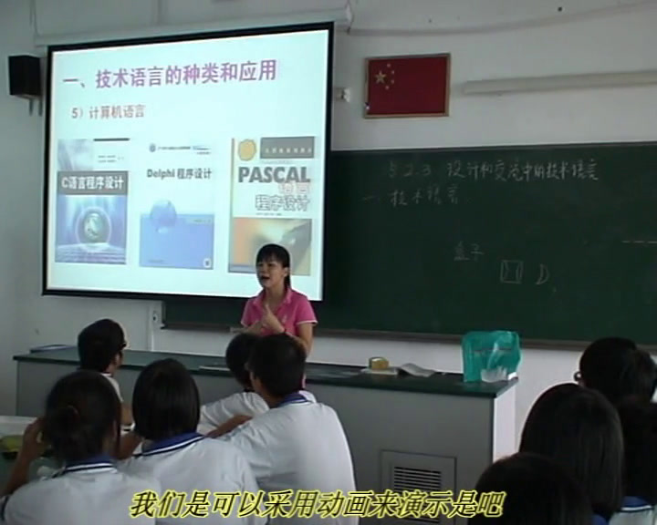 粤科版通用技术必修1《三、三视图的画法》广东罗老师-县级优课