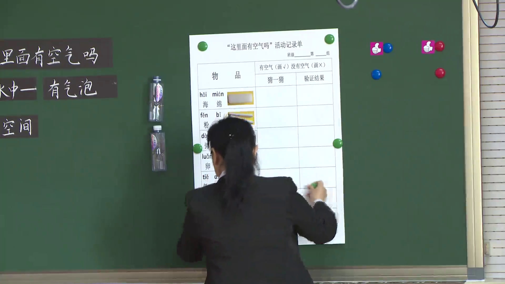 苏教2017版科学一下《8这里面有空气吗》辽宁杨老师-市一等奖