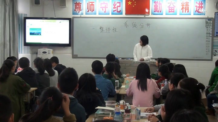 苏教版通用技术必修2《二系统的分析》重庆曾老师-省一等奖