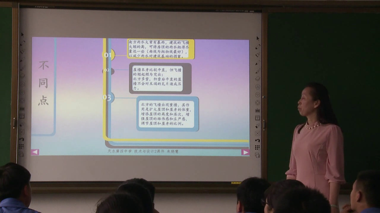 苏教版通用技术必修2《四经典结构的欣赏》甘肃朱老师-市一等奖