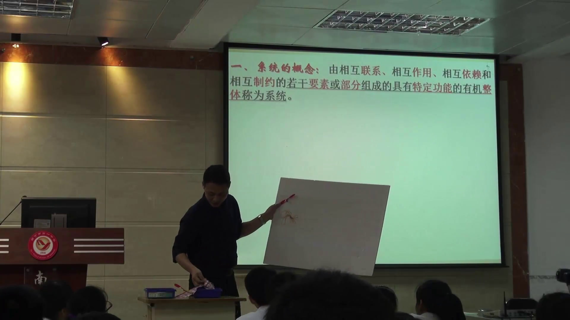 苏教版通用技术必修2《一系统的结构》广西宋老师-市一等奖