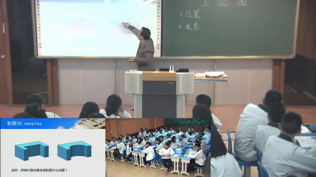 苏教版通用技术必修1《三计算机辅助制图（选学）》福建朱老师-市一等奖