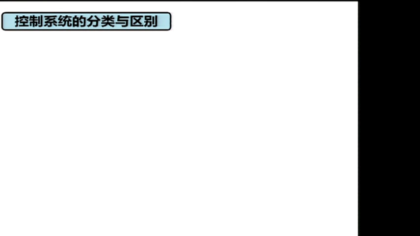 苏教版通用技术必修2《2、反馈》浙江沈老师-省一等奖