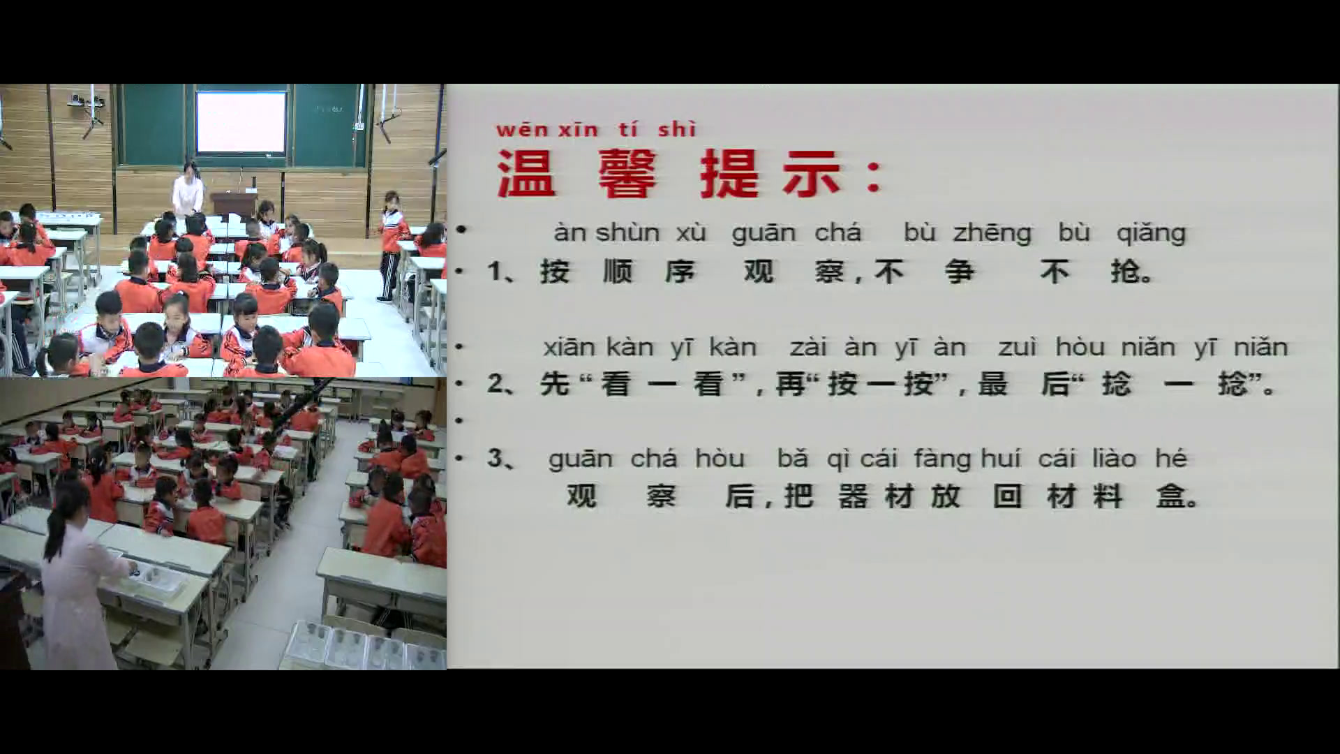 苏教2017版科学一下《3沙子与黏土》辽宁于老师-市一等奖