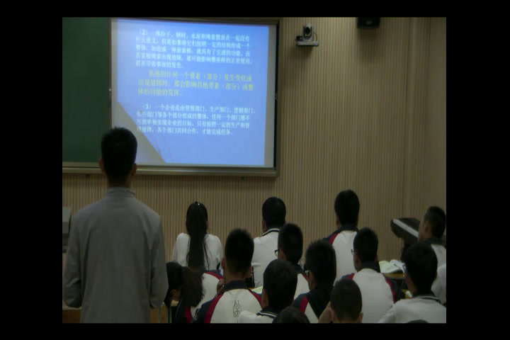 苏教版通用技术必修2《一系统及其特征》陕西赵老师-市一等奖