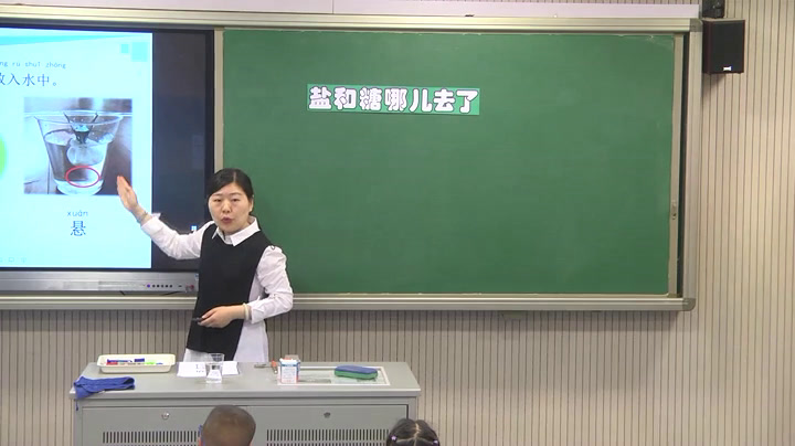 苏教2017版科学一下《6盐和糖哪儿去了》江苏张老师-省一等奖