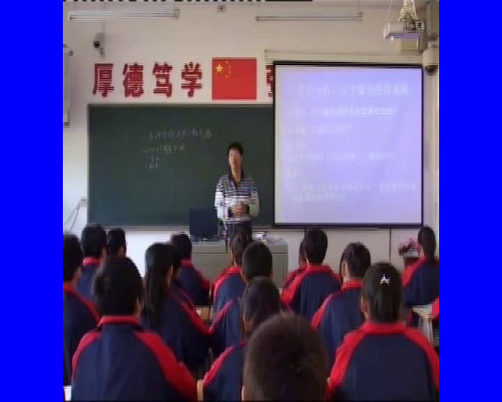 苏教版通用技术必修2《二系统的分析》黑龙江王老师-市一等奖