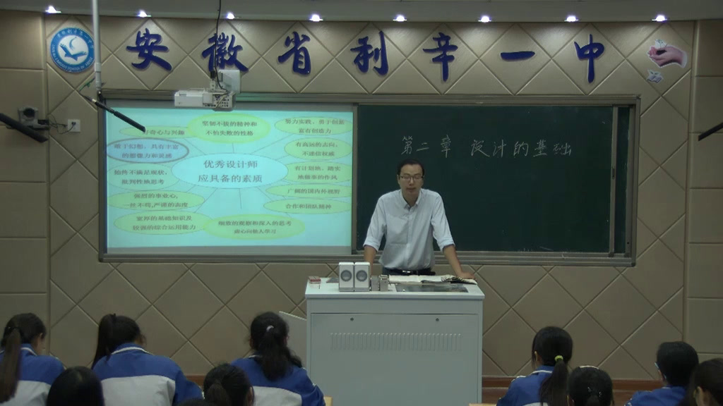 粤科版通用技术必修1《第一节做一名优秀的设计师》安徽付老师-市一等奖