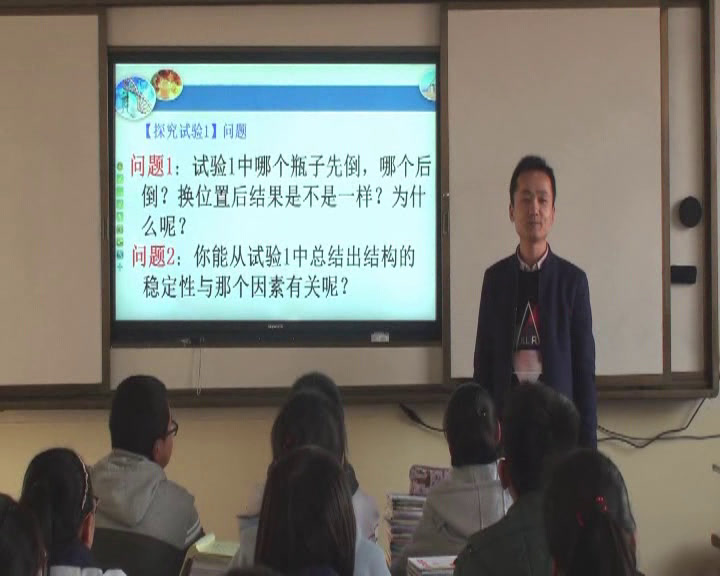 苏教版通用技术必修2《二稳固结构的探析》甘肃尤老师-省一等奖