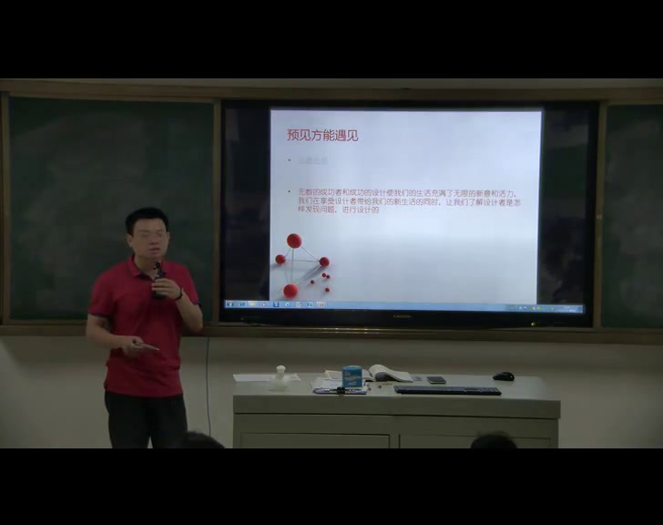 粤科版通用技术必修1《一、设计问题的来源》广东李老师-县级优课