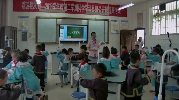 苏教2017版科学一下《7找空气》贵州何老师-市一等奖