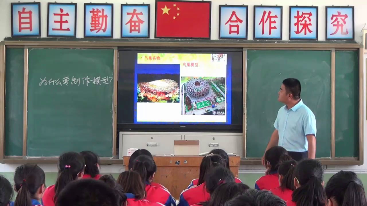 粤科版通用技术必修1《第二节模型或原型的制作》安徽褚老师-市一等奖