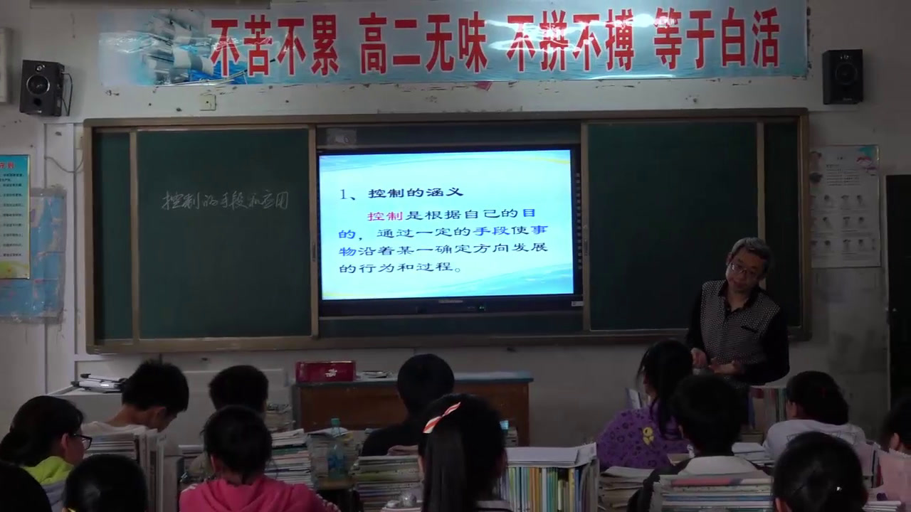 苏教版通用技术必修2《一控制的手段与应用》安徽韦老师-市一等奖