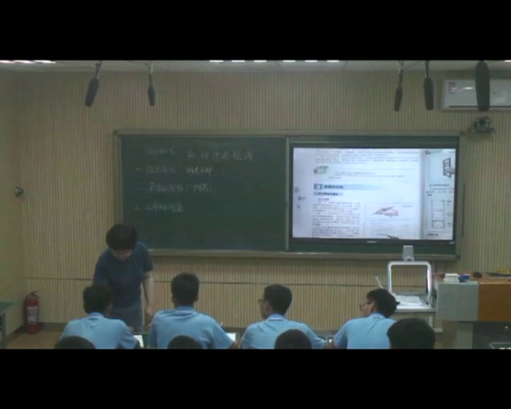 苏教版通用技术必修1《一设计表现图》天津市高老师-县级优课