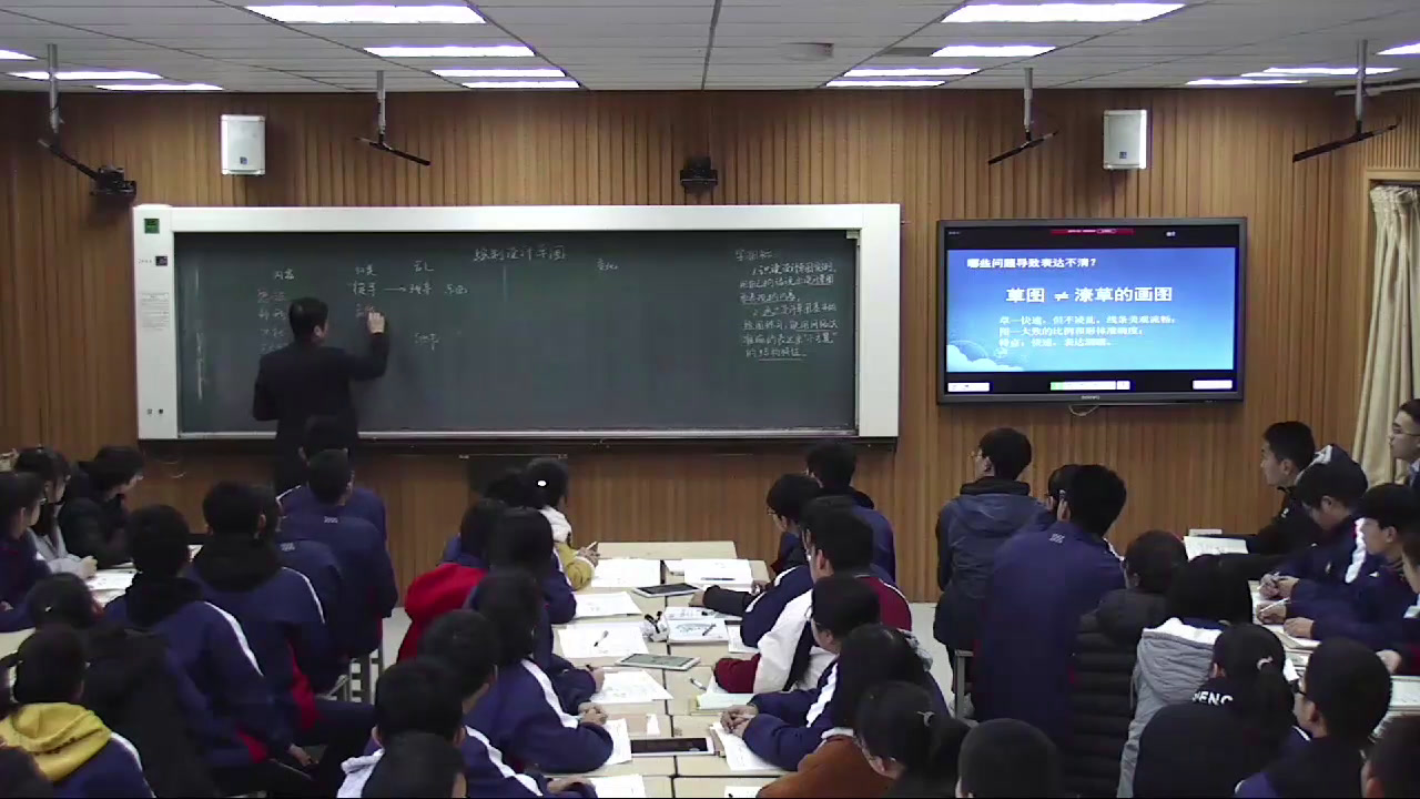 粤科版通用技术必修1《四、草图及其画法》江苏老师-