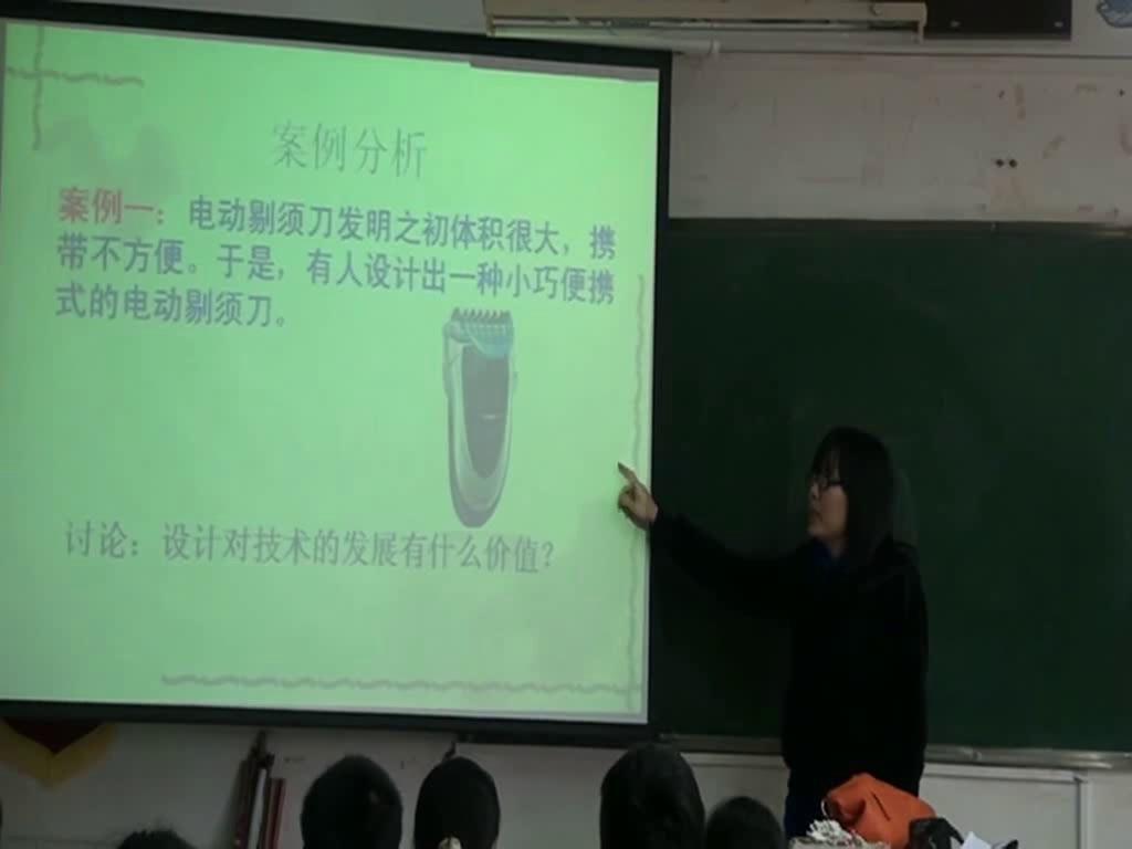 粤科版通用技术必修1《一、技术创新的重要算途径——设计》广东王老师-