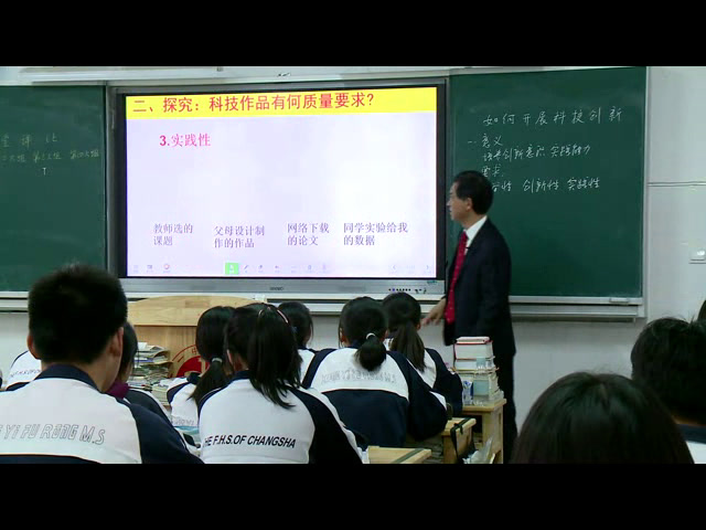 粤科版通用技术必修1《一、发明和革新是技术的源泉》湖南老师-