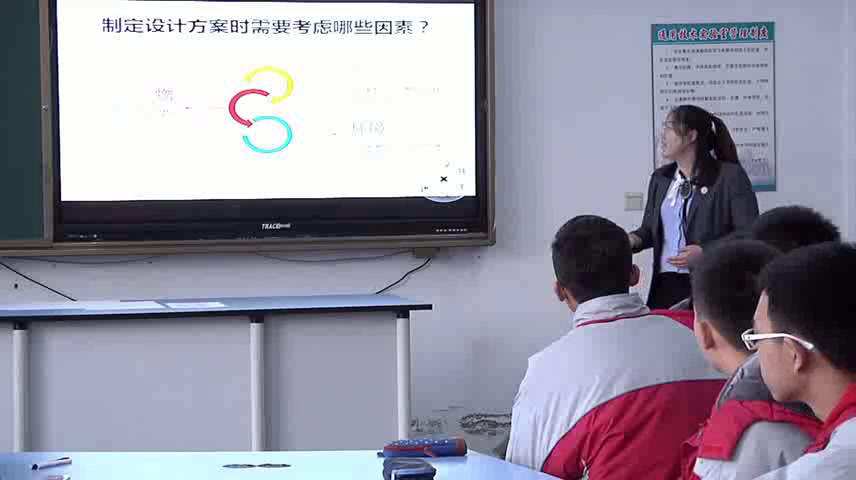 粤科版通用技术必修1《一、设计的角度和思路》黑龙江老师-