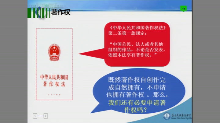 粤科版通用技术必修1《一、发明和革新是技术的源泉》广东老师-