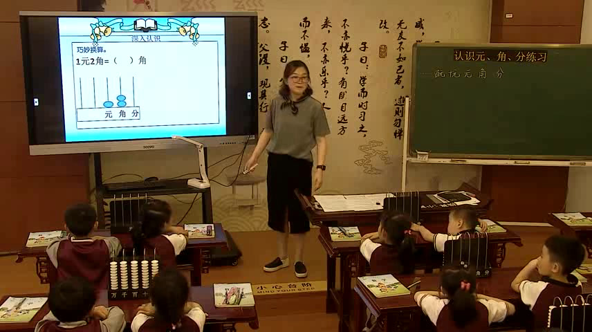苏教版数学一下《3.练习十》江苏吕老师-省一等奖