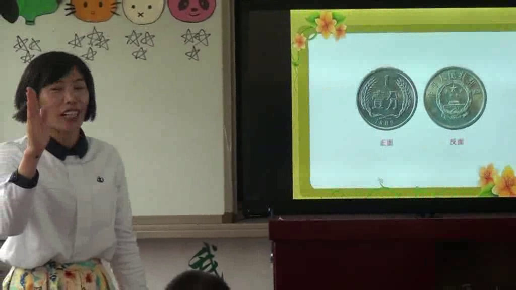 苏教版数学一下《1.认识1元以内的人民币》贵州张老师-省一等奖