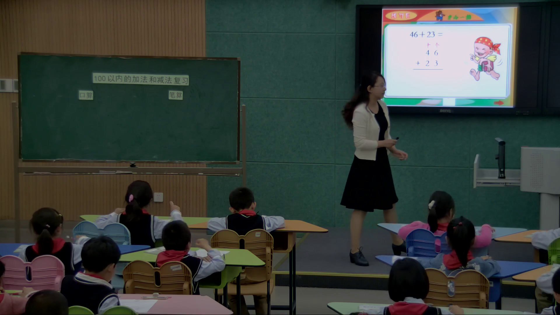 苏教版数学一下《13.复习》江苏李老师-全国一等奖